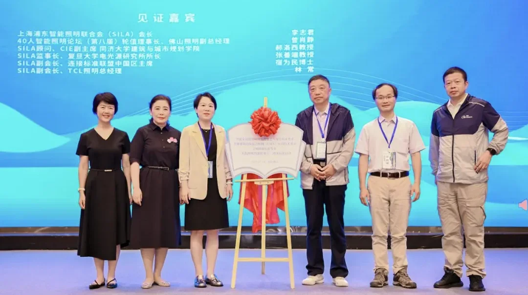SILA-Matter团体标准重磅发布，开启智能照明新纪元