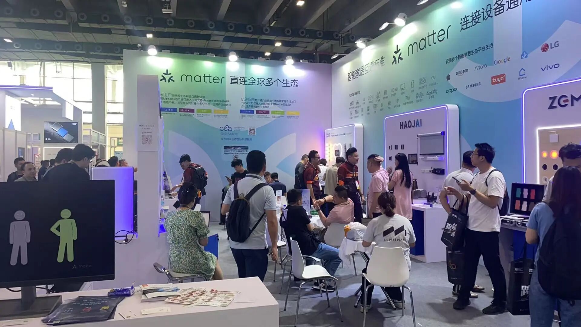 再度携手！2026光亚展Matter虚拟专区招募正式启动