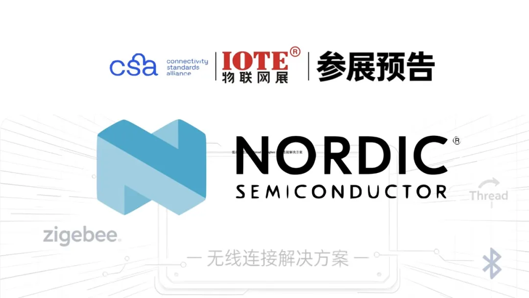参展预告｜Nordic 半导体携 nRF54LM20 双创新演示登陆 IOTE 深圳展
